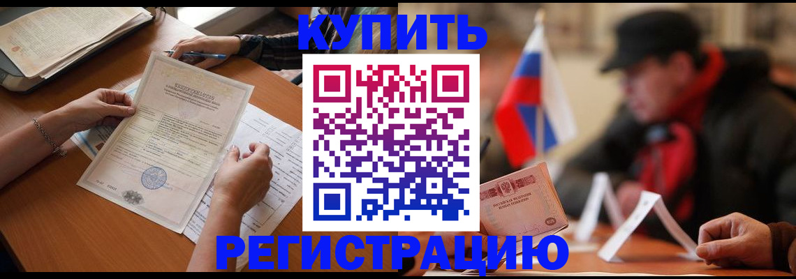 прописка штамп в Судогде