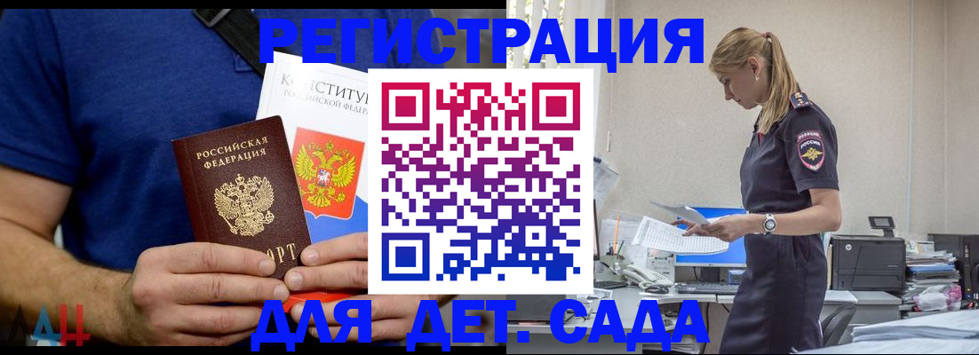 прописка для военкомата в Судогде