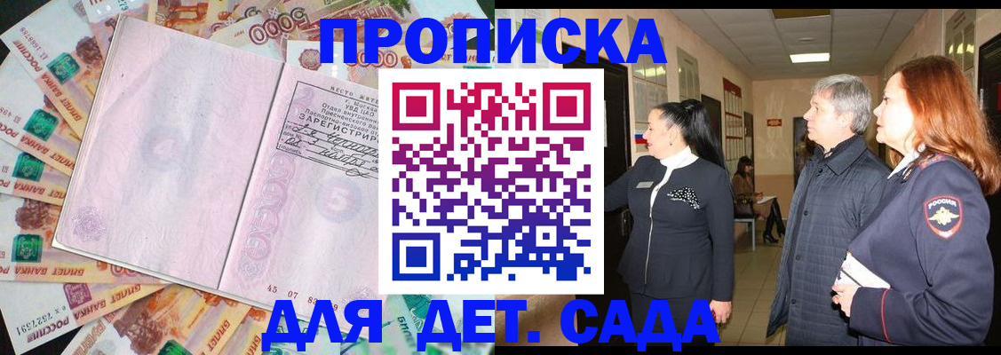 временная регистрация недорого в Судогде